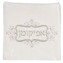 Afikomen Bag: Silver Center Rectangle