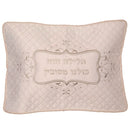 Pesach Pillow Brocade - Beige