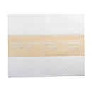 Challah Cover: Faux Leather White White Quilted Design Cream Center - White Embroidery