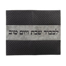 Challah Cover: Faux Leather Black Black Quilted Design Grey Center - Black Embroidery