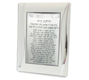 Shabbos Hadlakos Neiros Prayer: Glass Frame