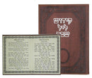 Shabbos Kiddush Prayer: Hard Leather Cover