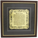 Physician Prayer: Framed Gold Art
