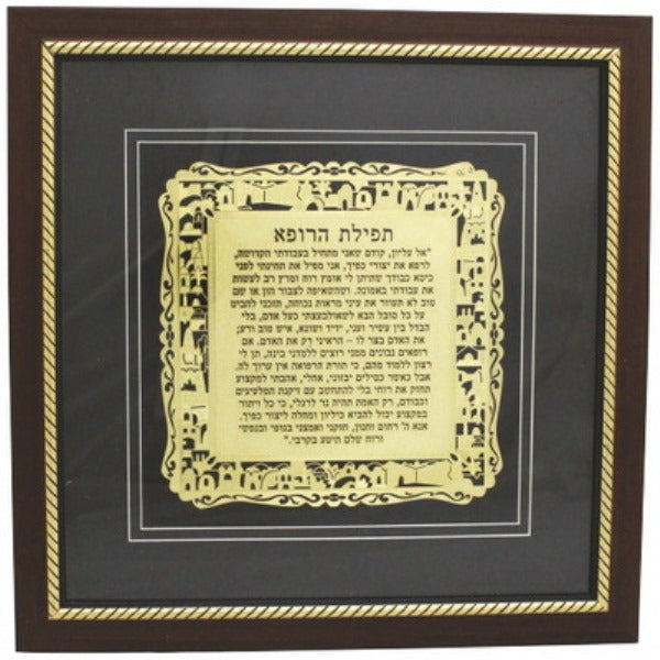 Physician Prayer: Framed Gold Art