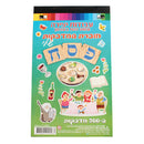 Pesach Paper Notebook With Stickers