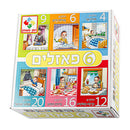6 Jigsaw Puzzles