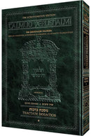 Schottenstein Talmud Yerushalmi