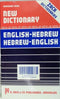 Zack Dictionaries "New Dictionary": English - Hebrew/Hebrew - English
