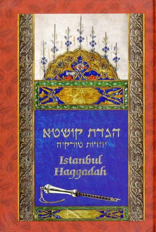 Instanbul Haggadah