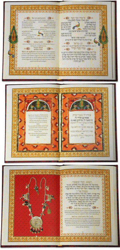 Shushan Haggadah