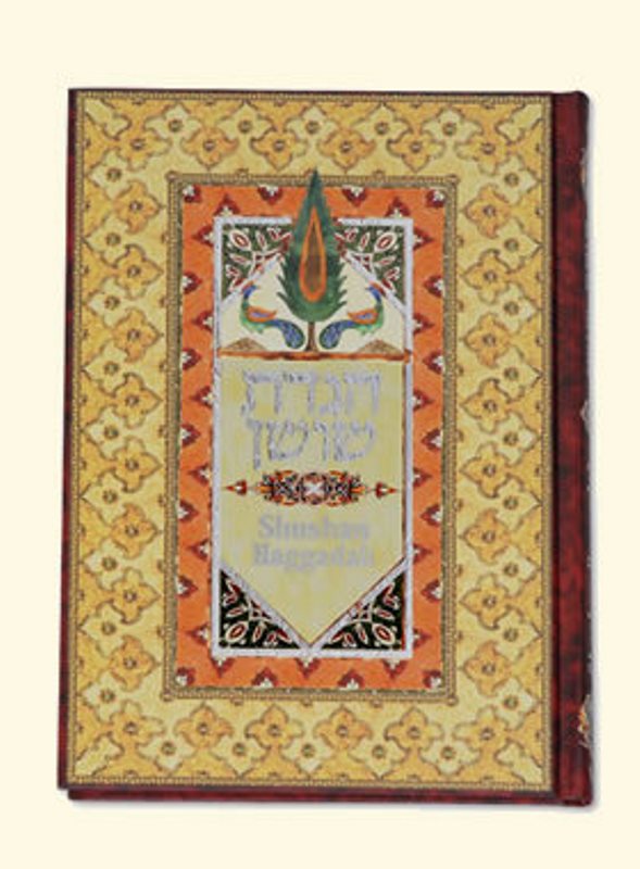 Shushan Haggadah