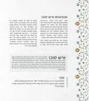 Pirkei Avot with Commentary by Rabbi Even - Israel Steinsaltz - פרקי אבות בביאור הרב עדין אבן - ישראל שטיינזלץ