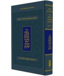 The Koren Shabbat Humash And Siddur: The Magerman Edition