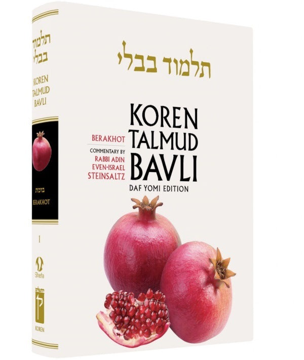 Koren Talmud Bavli Daf Yomi Edition - Black & White