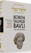 Koren Talmud Bavli Daf Yomi Edition - Black & White