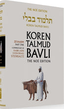 Koren Talmud Bavli Full Size Edition - Color