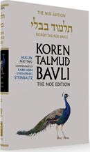 Koren Talmud Bavli Full Size Edition - Color
