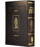 Koren Tanach