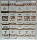 Machzor Avodat Hashem Set: 5 Volume - Sepharadi