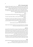 Mekhilta DeRabbi Yishmael - מכילתא דרבי ישמעאל