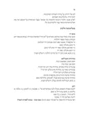 Mekhilta DeRabbi Yishmael - מכילתא דרבי ישמעאל