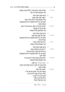 Mekhilta DeRabbi Yishmael - מכילתא דרבי ישמעאל