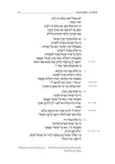 Mekhilta DeRabbi Yishmael - מכילתא דרבי ישמעאל