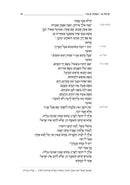 Mekhilta DeRabbi Yishmael - מכילתא דרבי ישמעאל