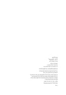 Mekhilta DeRabbi Yishmael - מכילתא דרבי ישמעאל