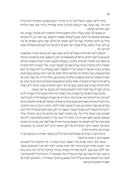 Mekhilta DeRabbi Yishmael - מכילתא דרבי ישמעאל
