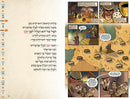 The Koren Tanakh Graphic Novel - Esther