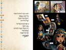 The Koren Tanakh Graphic Novel - Esther