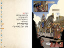 The Koren Tanakh Graphic Novel - Esther