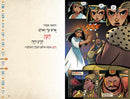 The Koren Tanakh Graphic Novel - Esther