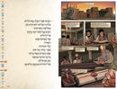 The Koren Tanakh Graphic Novel - Esther
