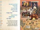 The Koren Tanakh Graphic Novel - Esther