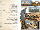 The Koren Tanakh Graphic Novel - Esther