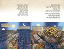 The Koren Tanakh Graphic Novel - Esther