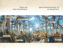 The Koren Tanakh Graphic Novel - Esther