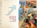The Koren Tanakh Graphic Novel - Esther
