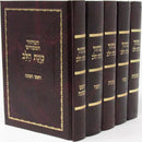 Machzor Kavanas Halev Set: 5 Volume - Sepharadi
