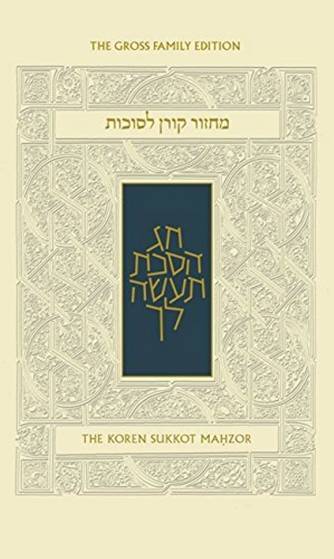 The Koren Sukkot Mahzor - Ashkenaz