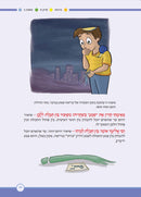 The Annotated and Illustrated Masekhet Berakhot - מסכת ברכות מבארת ומאירת