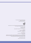 The Annotated and Illustrated Masekhet Berakhot - מסכת ברכות מבארת ומאירת