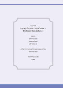 The Annotated and Illustrated Masekhet Berakhot - מסכת ברכות מבארת ומאירת