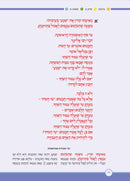 The Annotated and Illustrated Masekhet Berakhot - מסכת ברכות מבארת ומאירת