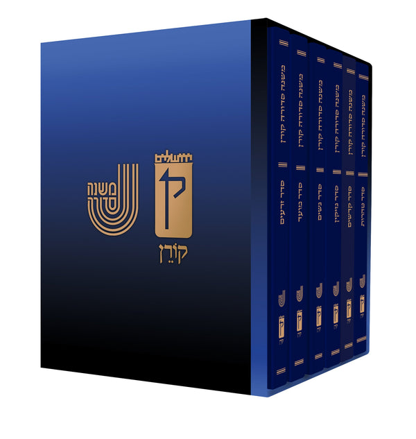 Mishnayot 6 Volume Complete Set - Small - משנה סדורה קורן 6 כרכים - קטן