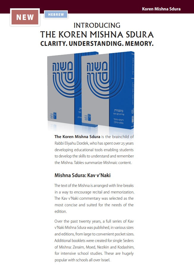 Mishnayot 2 Volume Complete Set - Large - משנה סדורה קורן 2 כרכים - גדול