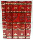 Machzor Yechave Daas Set: 5 Volume - Sepharadi