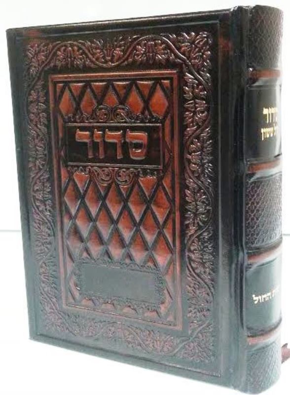 The Orot Sephardic Weekday Siddur: Sepharadi - Leather Edition - Full Size